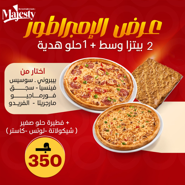 فطيرة لوتس صغير +2بيتزا وسط