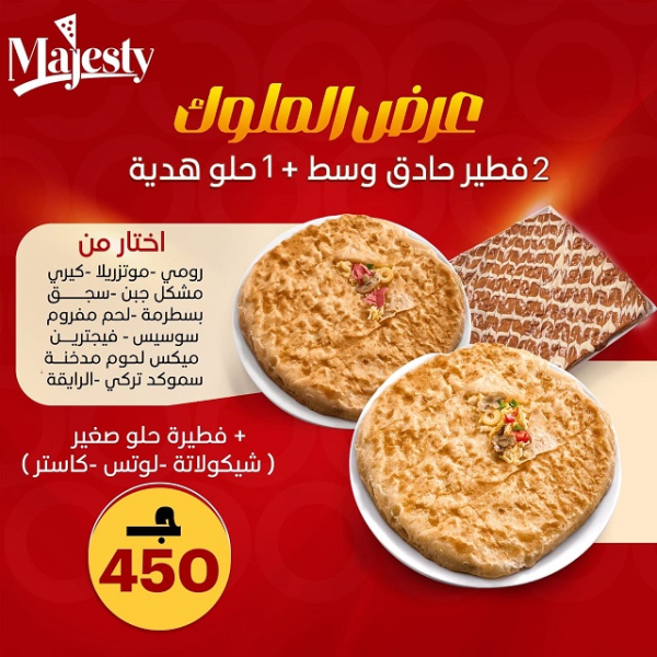 فطيرة كاستر+2فطيرة حادق وسط