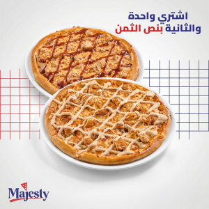 عرض بيتزا دجاج بولو وسط مع بيتزا بنص الثمن